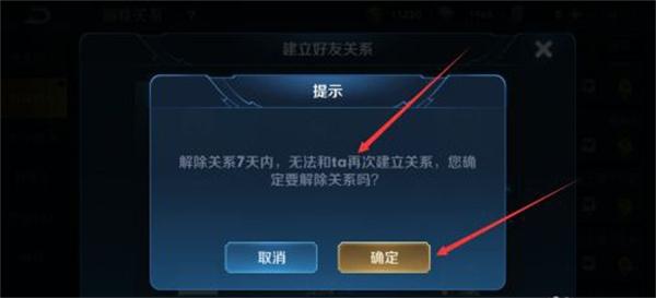 王者荣耀情侣关系解除了亲密度还能恢复吗