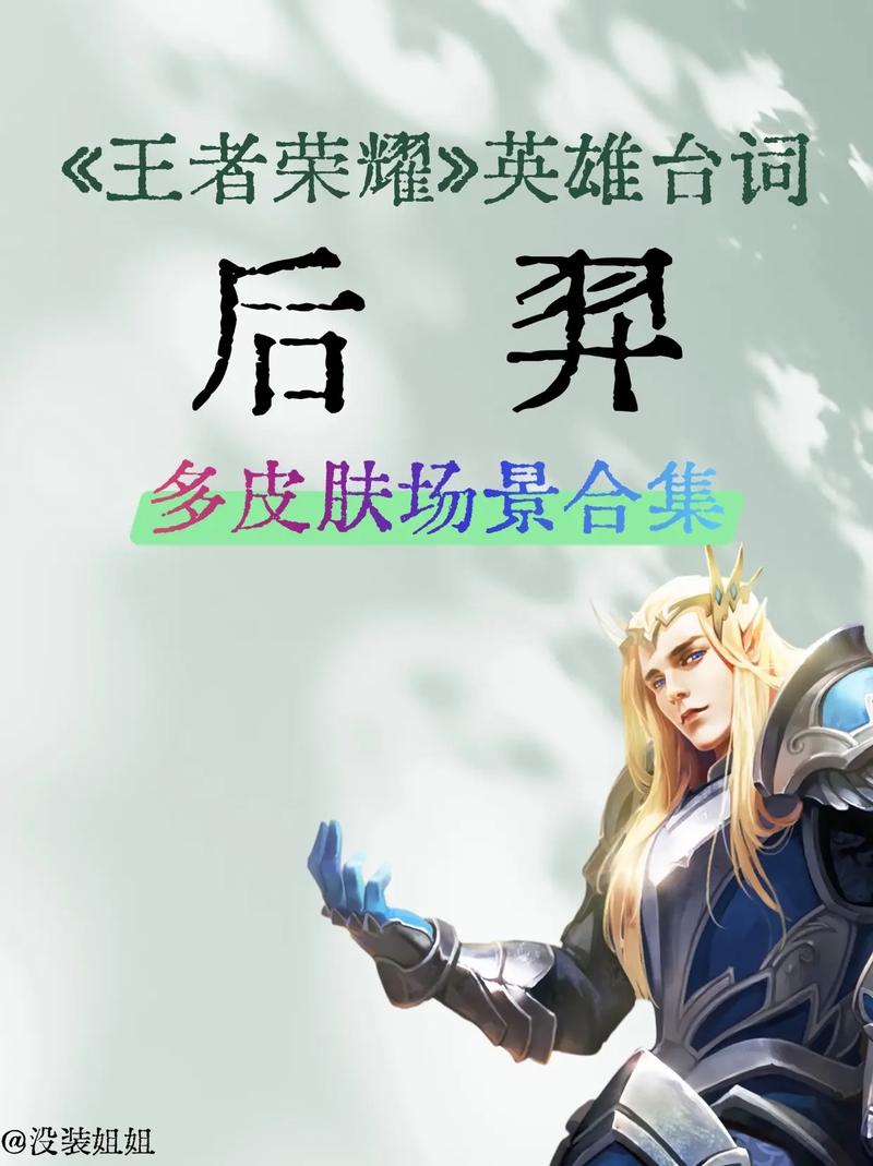 王者鲁班七号台词有哪些