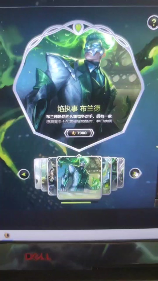 英雄联盟手游会出执事系列皮肤吗?这个皮肤会是什么样子?