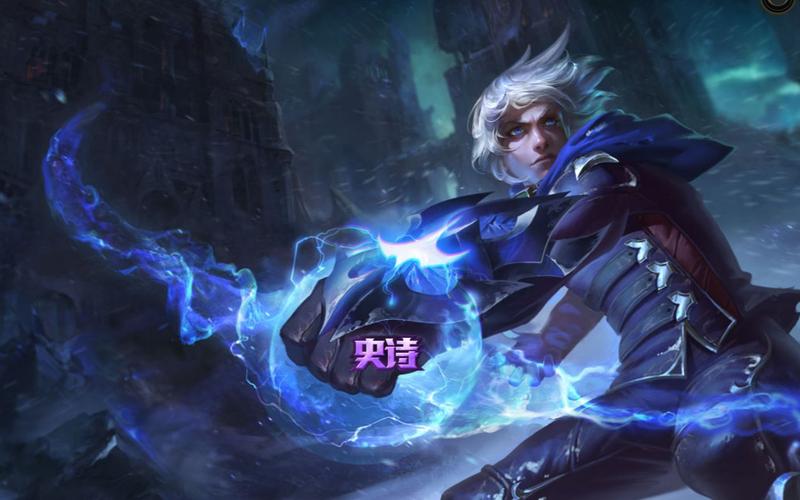 英雄联盟ez光执事和冰川勇者哪个好