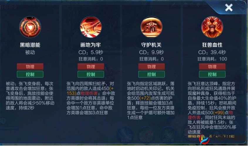 王者荣耀:看了N遍,才发现张飞是如何死的!