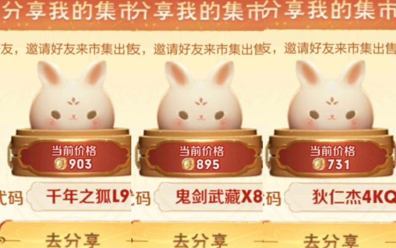 王者荣耀小兔糕市集活动入口在哪?