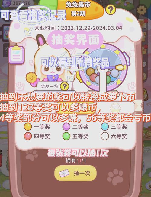 小兔市集怎么玩