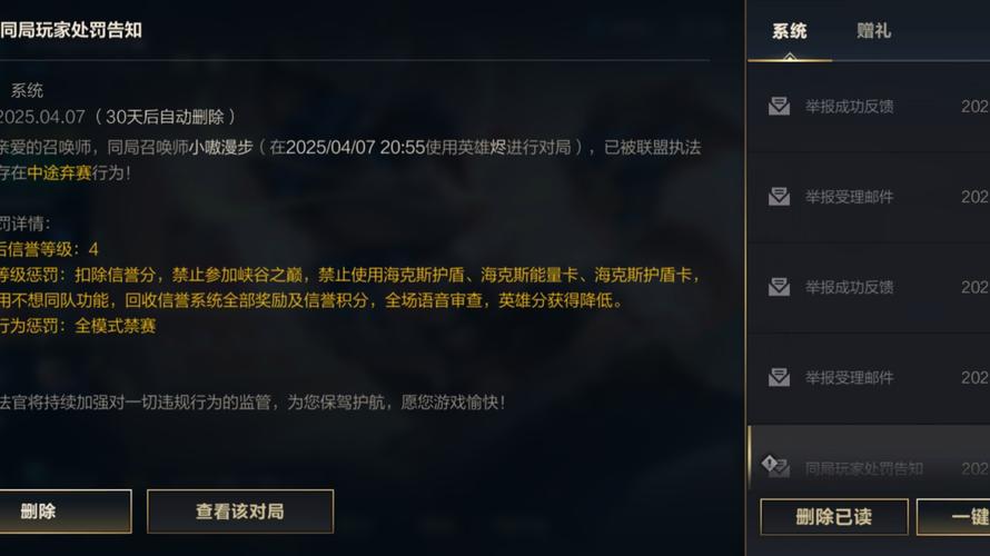 英雄联盟手游处罚怎么解除