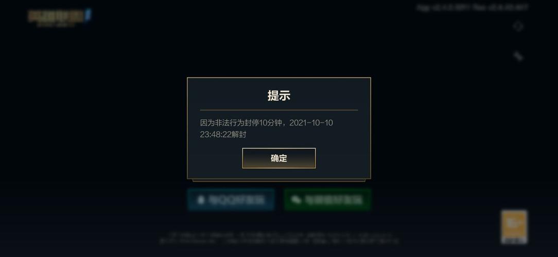 英雄联盟手游秒退会怎样?