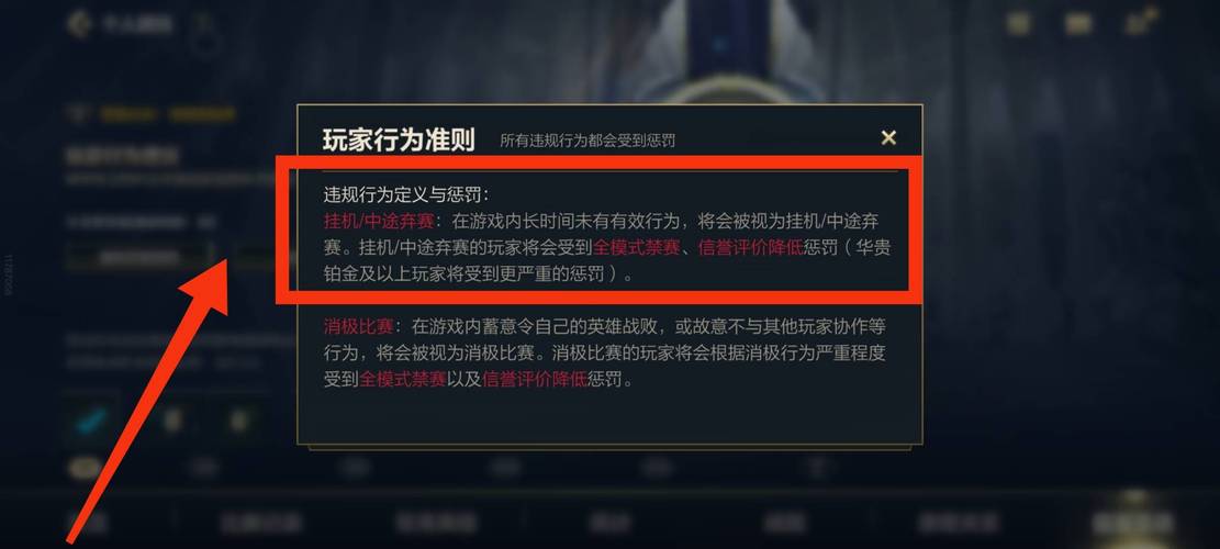 英雄联盟手游挂机处罚是什么