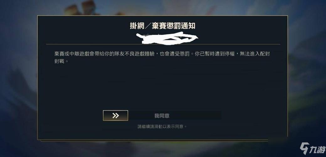 英雄联盟手游逃跑会怎样_英雄联盟手游手游逃跑机制