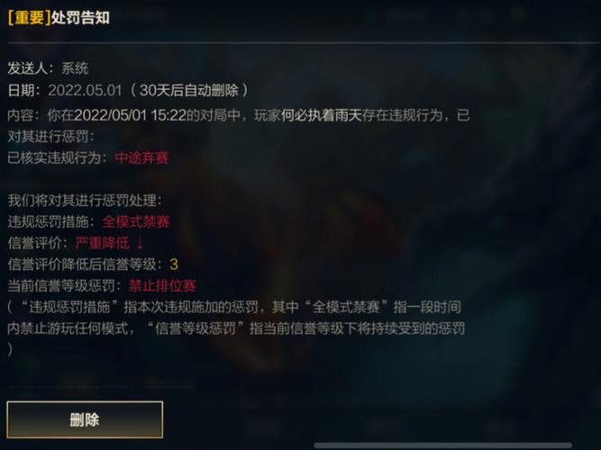 LOL手游不灭者输了会扣多少分?扣分机制是怎样的?