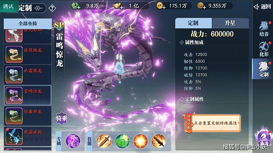 武魂七煞选什么血统