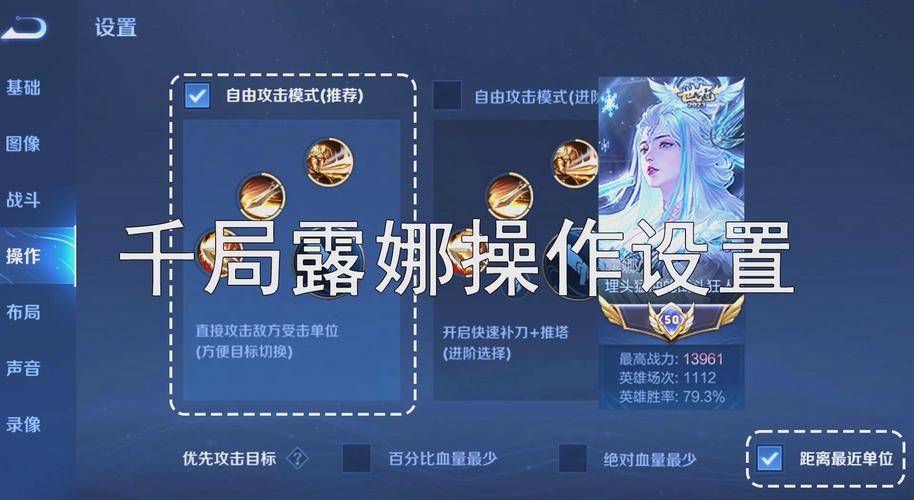 王者荣耀排位高端局怎么打