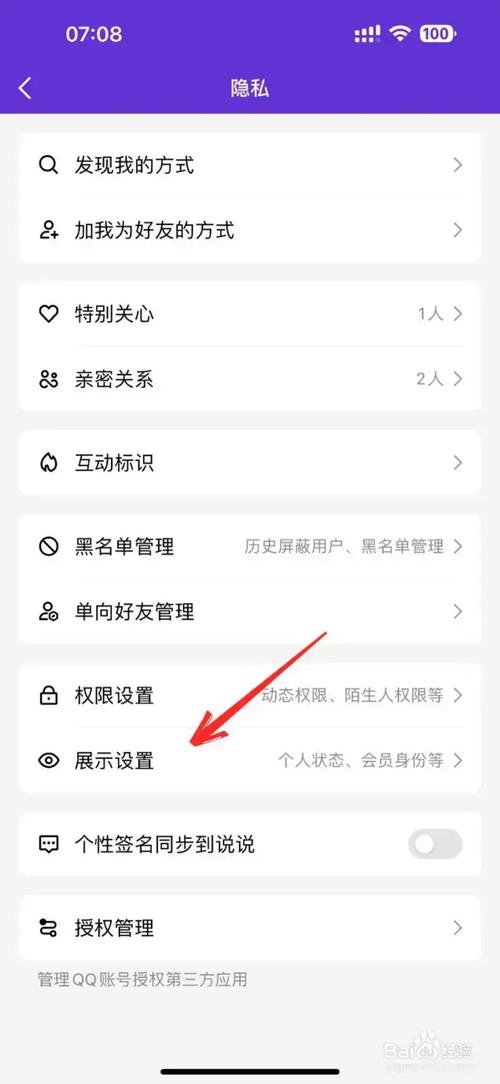 王者荣耀如何屏蔽微信好友_屏蔽微信好友方法
