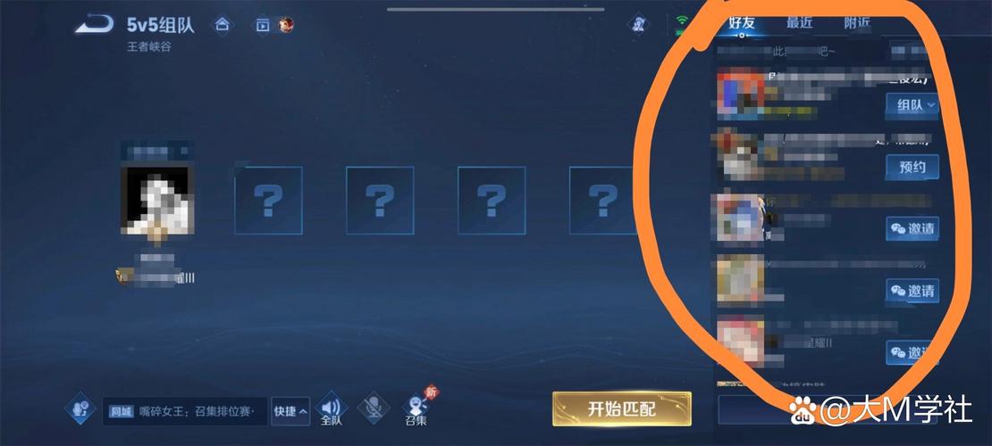 王者荣耀如何设置屏蔽微信好友?如何避免好友打扰?