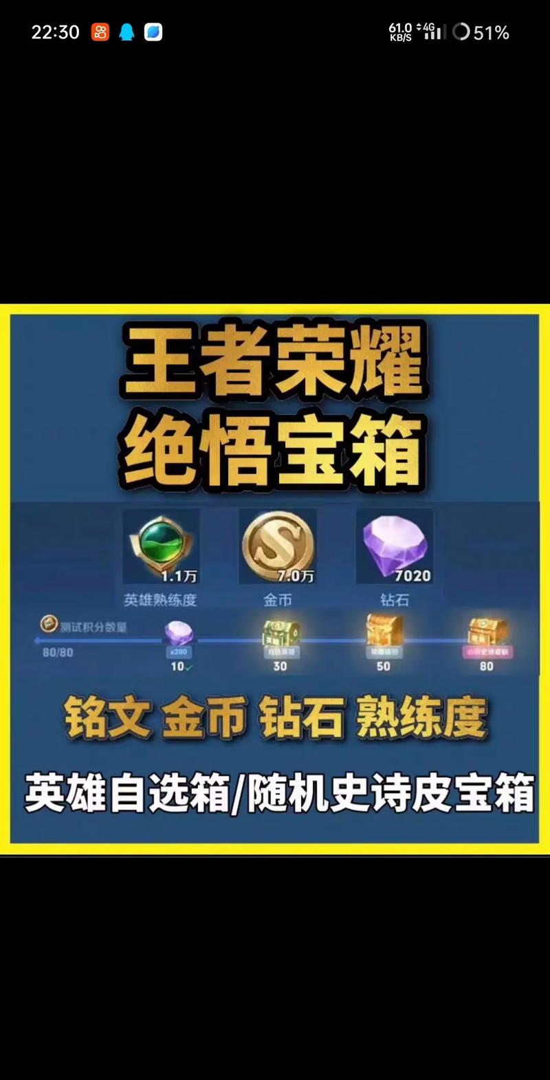 王者荣耀人机试炼皮肤宝箱怎么获得?在哪可以找到?