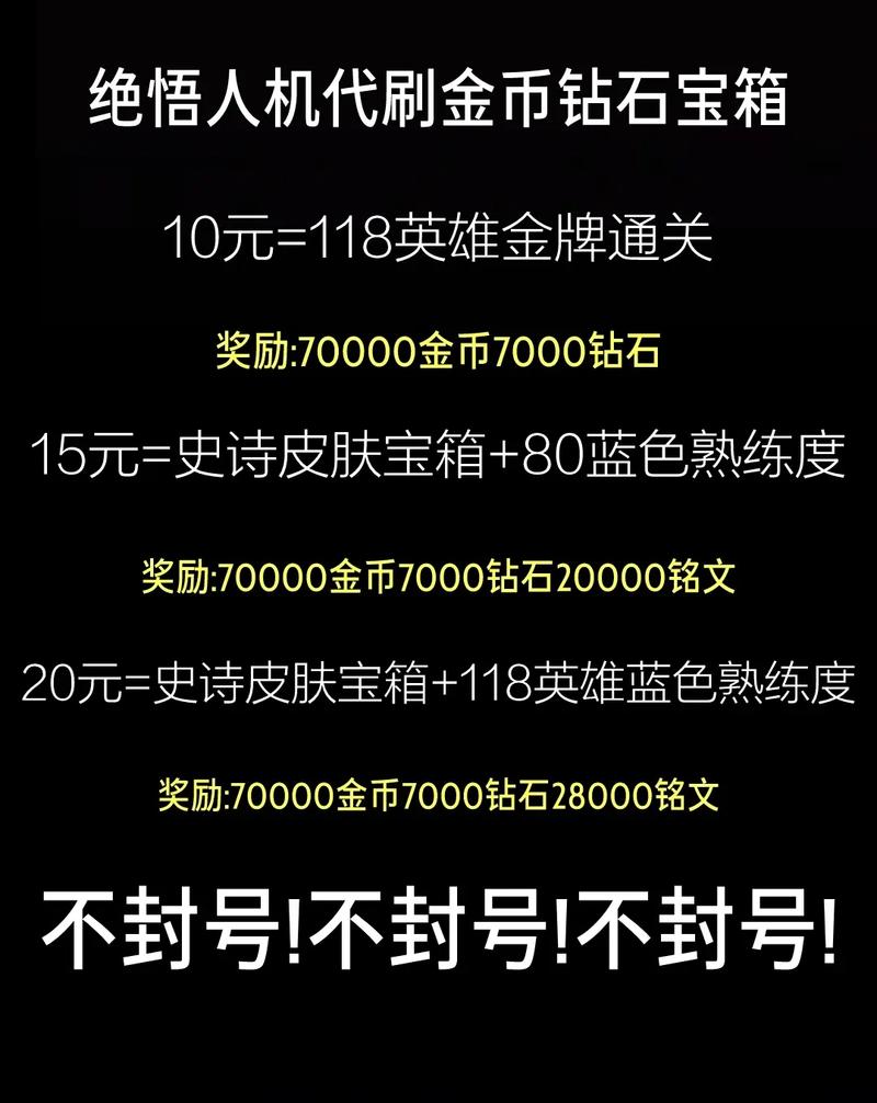 王者荣耀觉悟人机皮肤宝箱怎么获取?结束时间是什么时候?