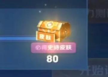 王者荣耀人机皮肤宝箱怎么领取?在哪可以免费获得?