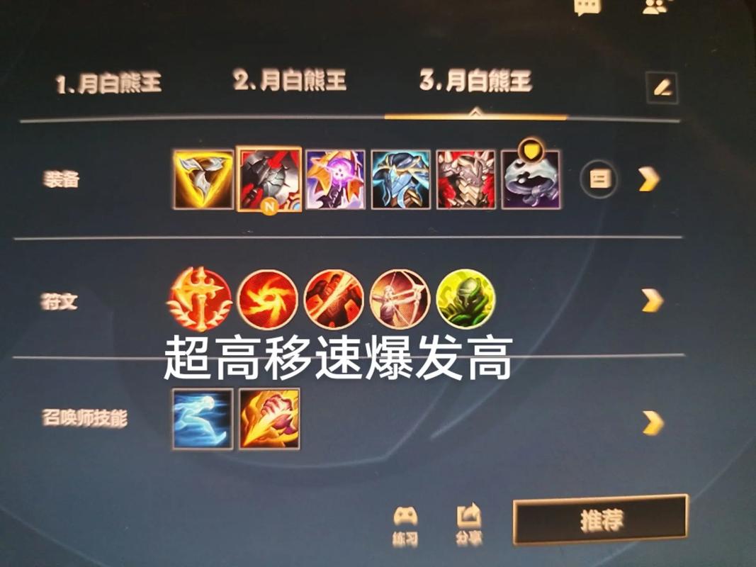英雄联盟游戏熊出装攻略(lol手游狗熊打野教程)「已解决」