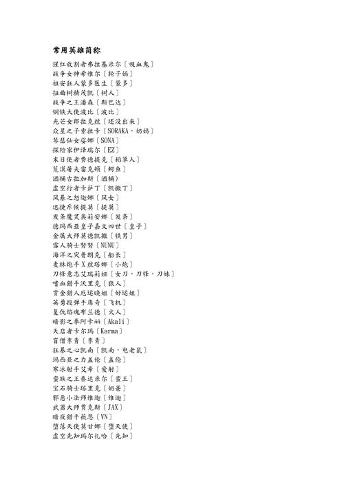 英雄?为什么简称LOL?