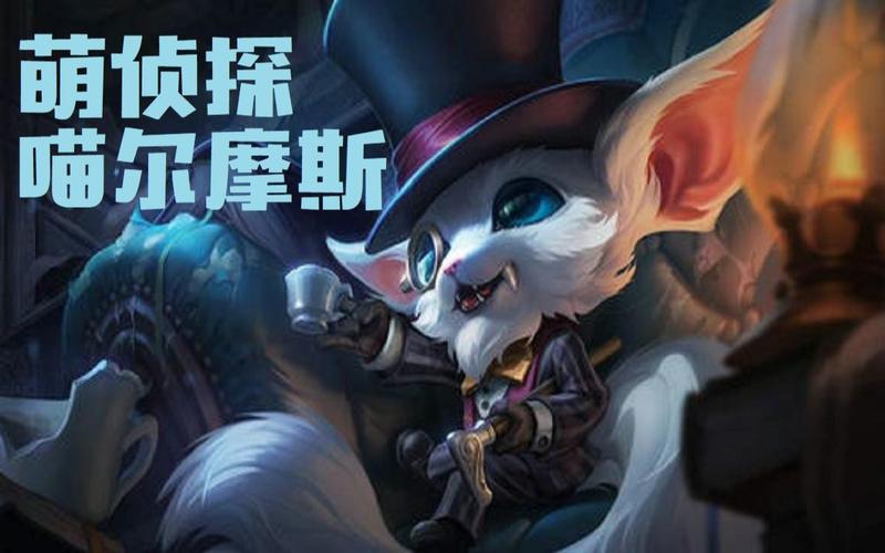 英雄联盟侦探无人机守卫怎么用不了