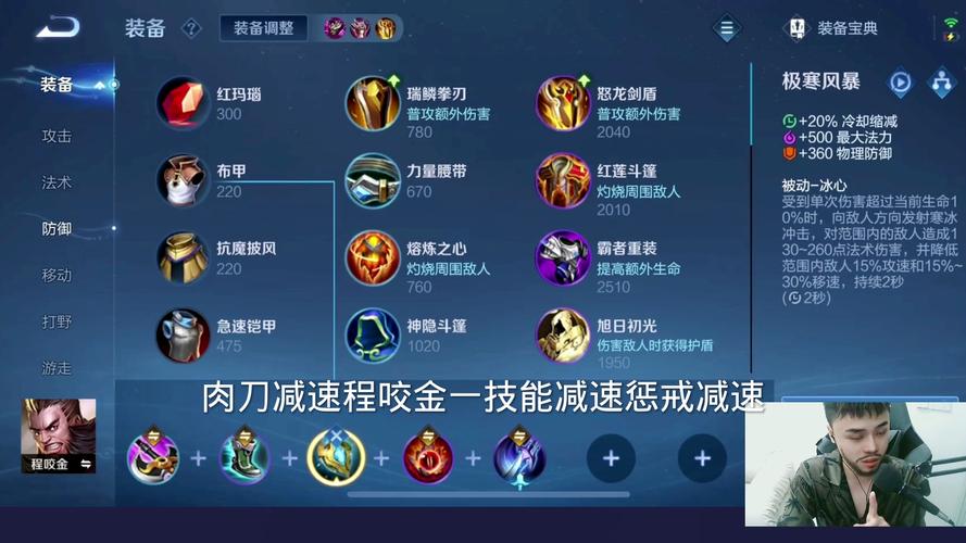 《王者荣耀》又肉又有输出——程咬金进阶攻略