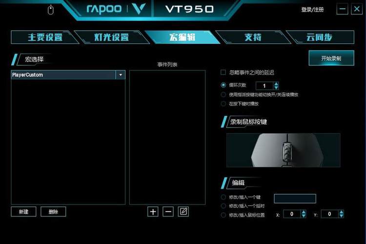 英雄联盟一键跳眼什么意思?