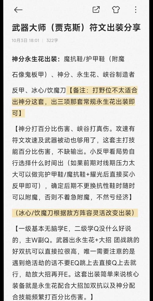 英雄联盟武器大师出装?半肉的和输出的都说一下…
