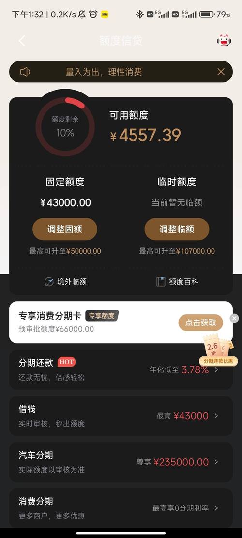 招行英雄联盟信用卡普卡额度多少?