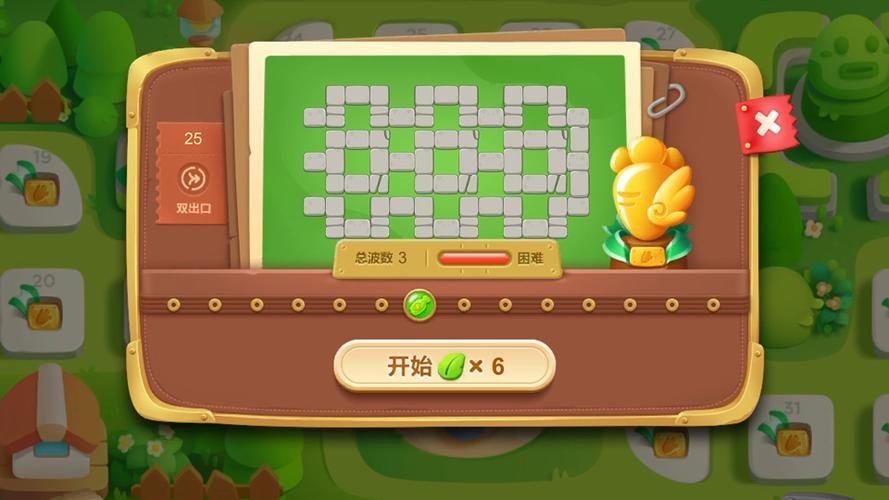 保卫萝卜3游乐场25怎么过