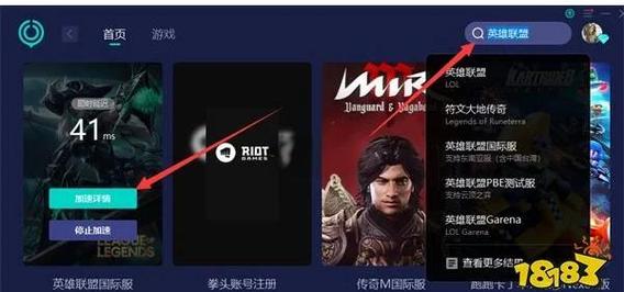 lol手游台服用什么加速器lol手游加速器下载使用教程