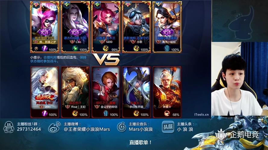 企鹅电竞怎么开王者荣耀直播