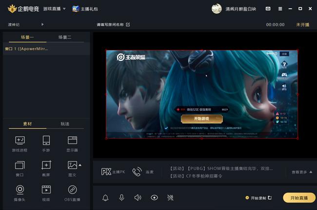 企鹅电竞改成什么了