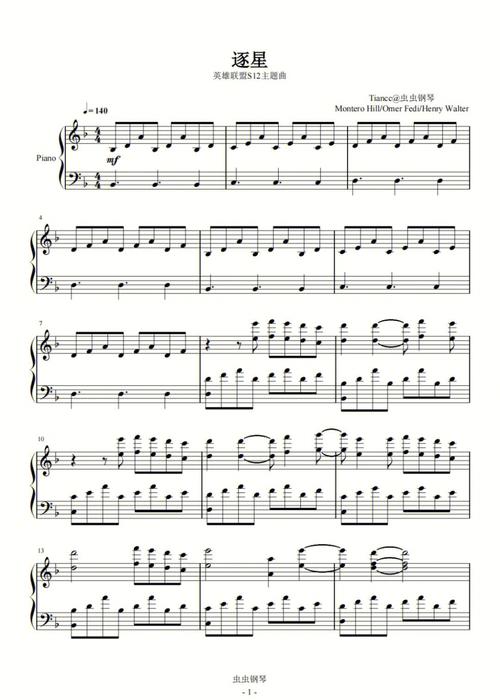 英雄联盟主题曲叫什么名字