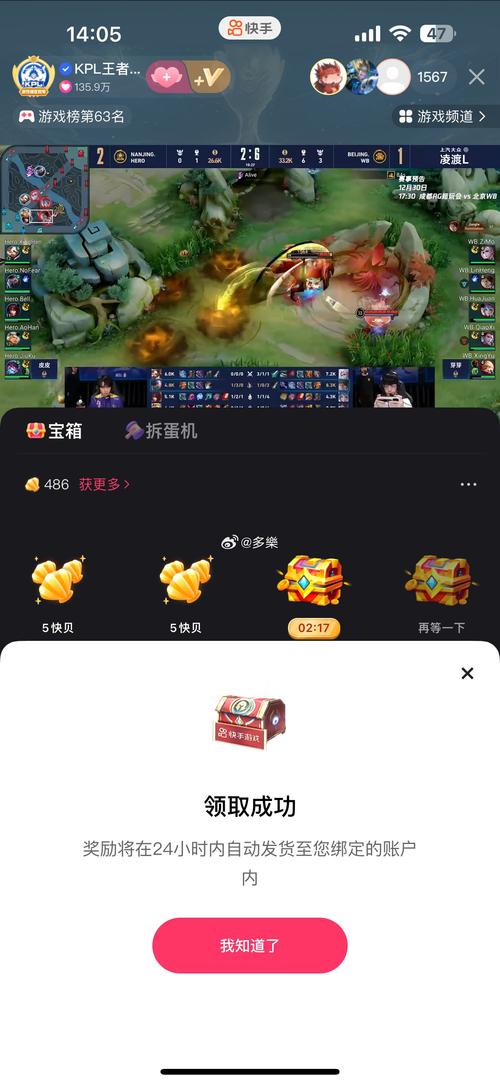 王者荣耀KPL联赛的直播平台