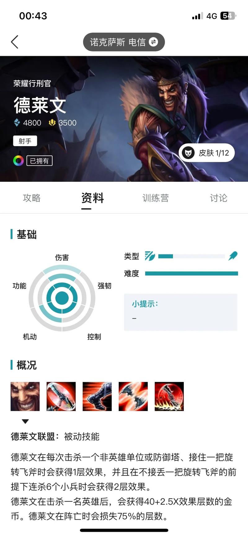 英雄联盟手游凯南萌新教学。_英雄联盟手游