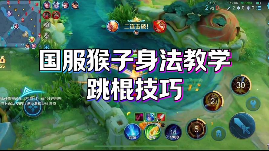 王者荣耀猴子怎么玩技能连招技巧解说