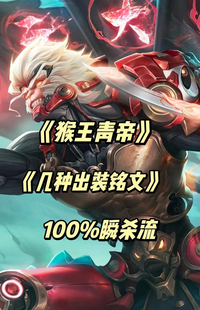 王者里猴子是最强的吗