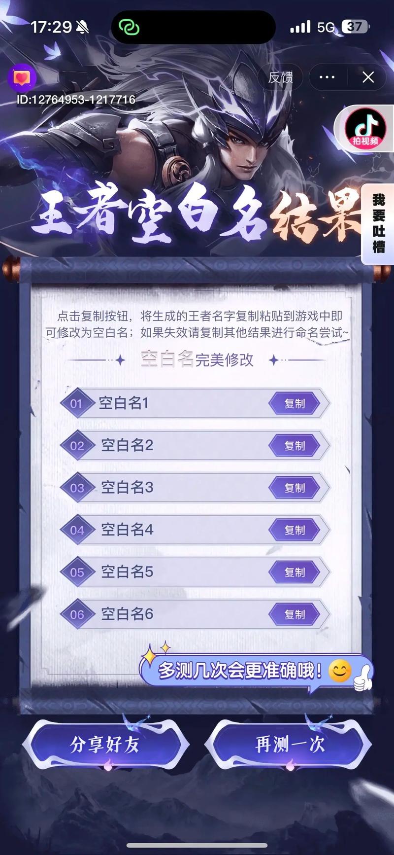 空白昵称代码复制(王者空白昵称代码复制不重复大全)