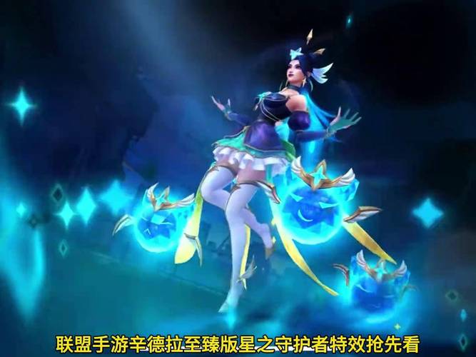 英雄联盟手游星守霞怎么获得?如何快速解锁?