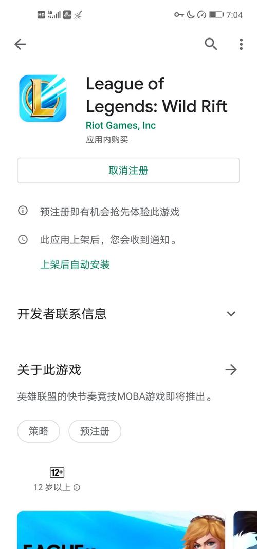 iOS端英雄联盟手游如何预约测试资格