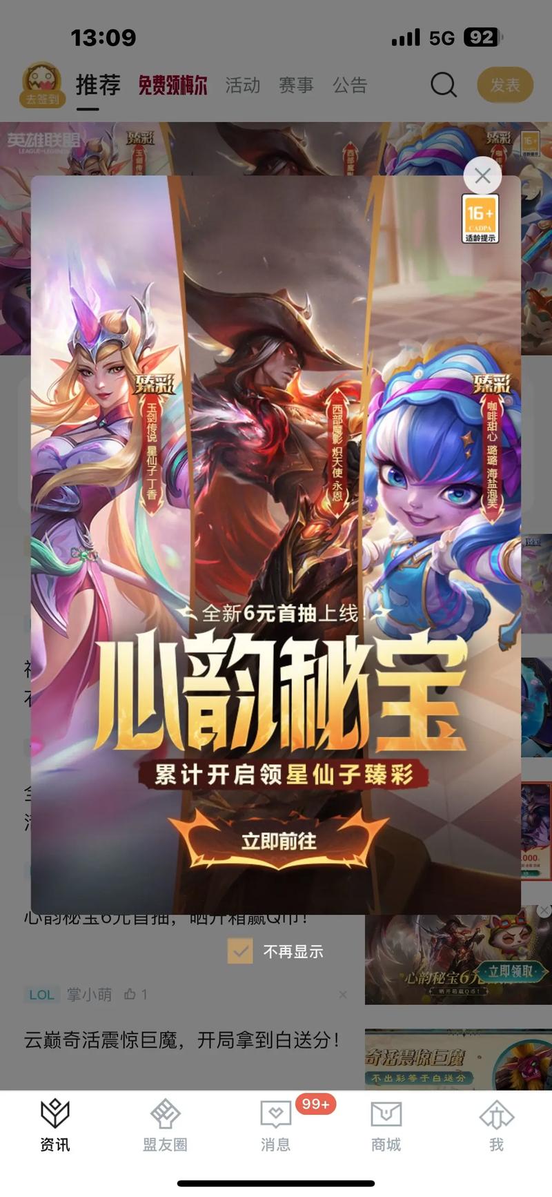 曾泽元试玩LOL手游,究竟有何亮点,为何玩家纷纷追捧?