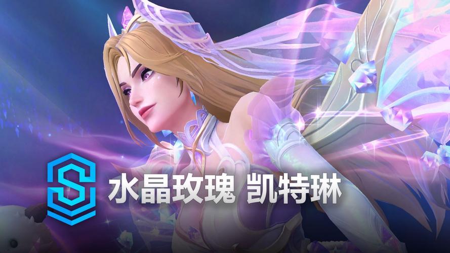 英雄联盟凯特琳水晶玫瑰人物
