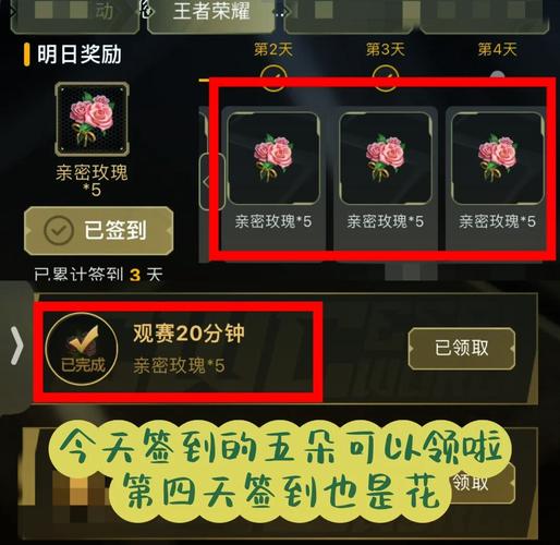 王者怎样免费领点券