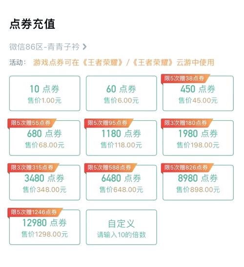 王者荣耀1000点券活动皮肤怎么得?如何免费获得?