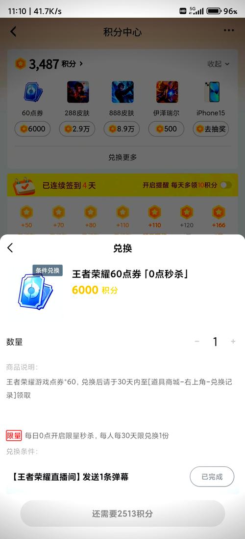 如何免费获得王者荣耀5000点券礼包?哪里可以领?
