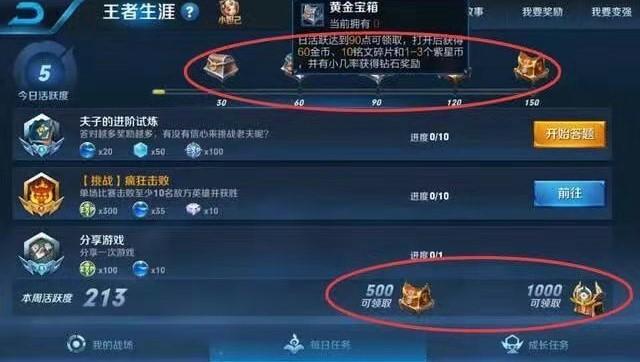 王者荣耀快速赚金币有哪些方法?怎么高效提升金币收入?