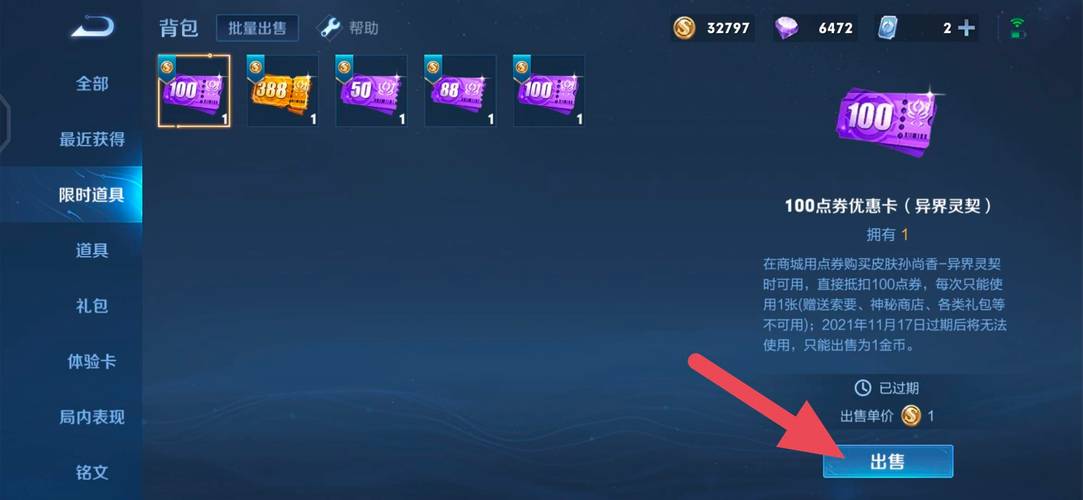 玩王者荣耀在哪可以赚金币?如何快速提升金币数量?