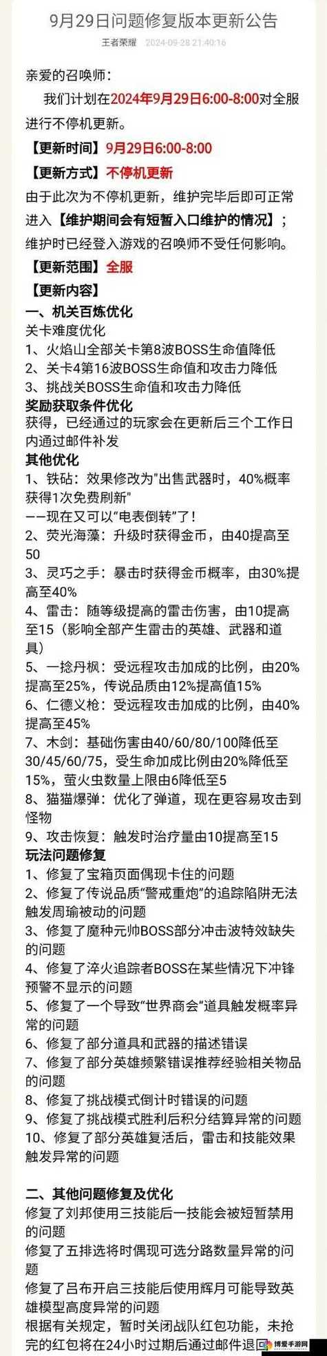 王者荣耀国服最强扁鹊出装铭文是?如何搭配?