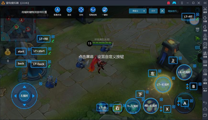 王者荣耀电脑手柄键盘按键怎么取消?如何设置手柄按键?