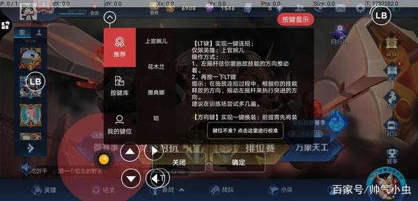 王者荣耀游戏手柄怎么设置?如何操作更顺畅?