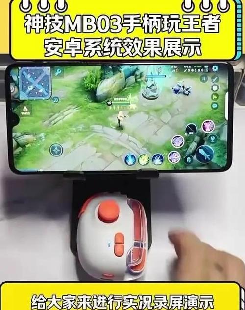 王者荣耀个性动作游戏中手柄怎么设置?如何操作更流畅?