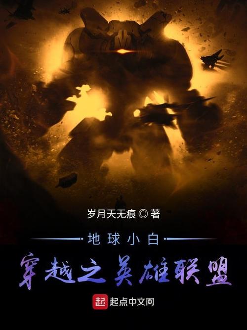 求几本穿越到英雄联盟的小说